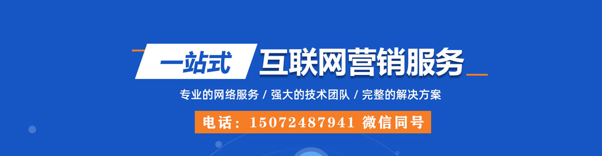 涡阳sem代理